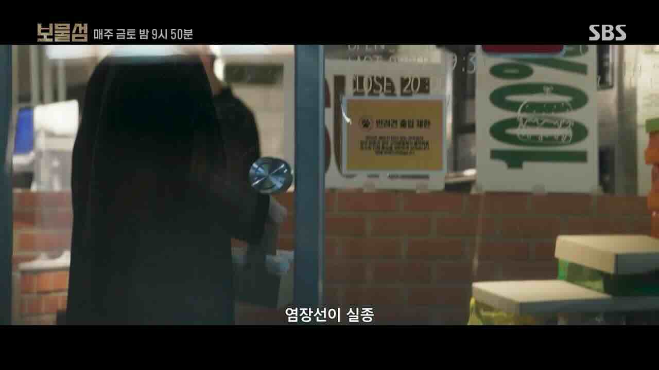 Buried Heart (보물섬 Bomulseom) Season 1 Episode 3