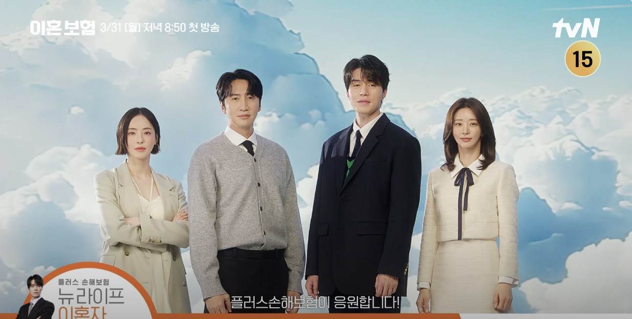 The Divorce Insurance (이혼보험 Ihon Boheom) Season 1 Episode 3
