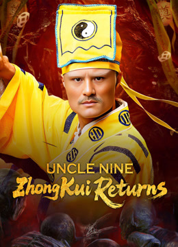 Nine Uncle: The Return of Zhong Kui