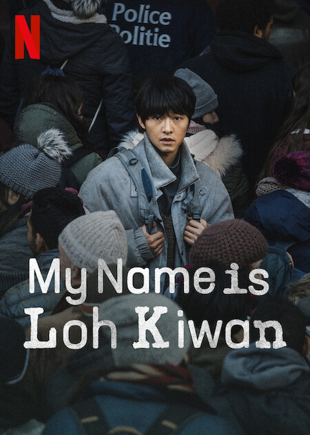 My Name Is Loh Kiwan