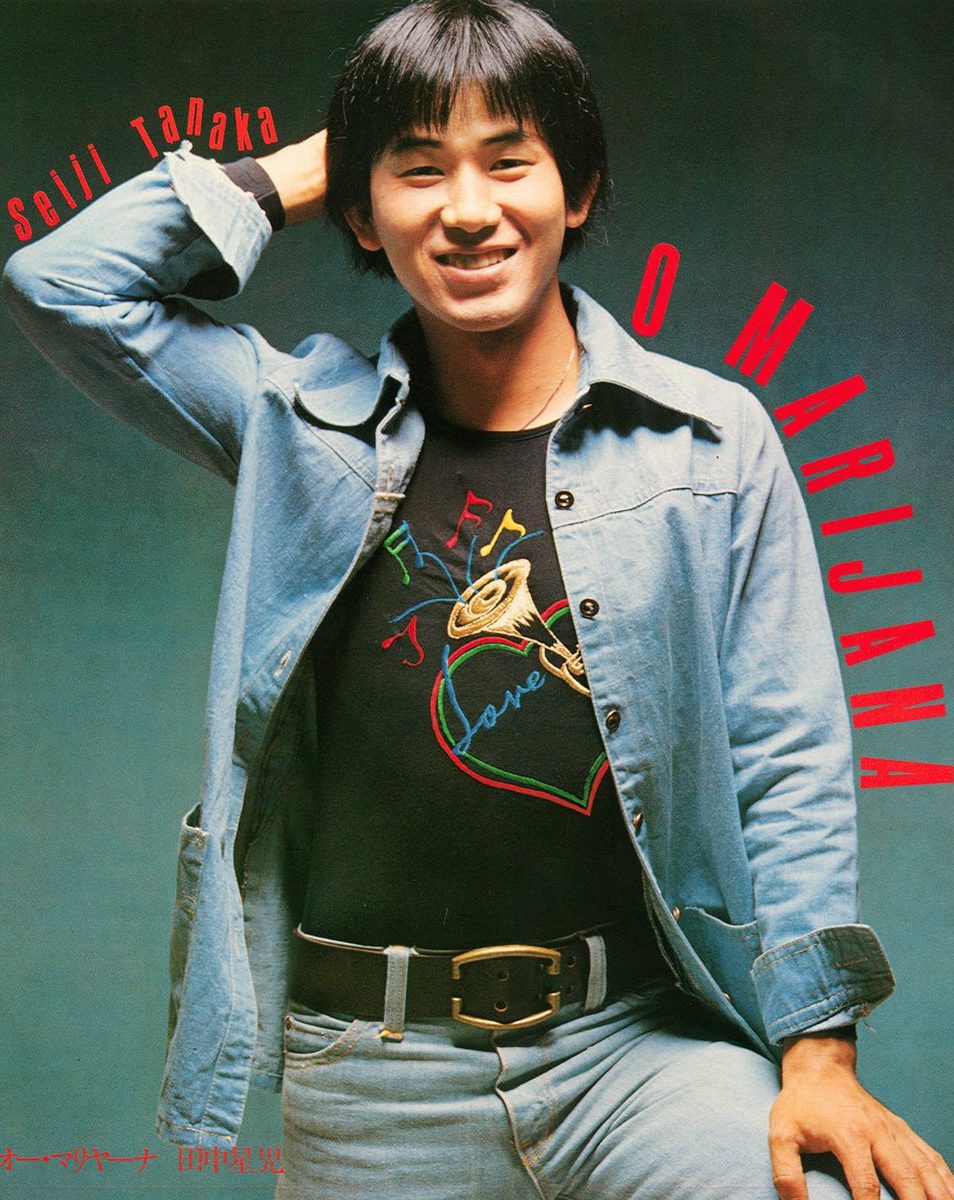 Seiji Tanaka