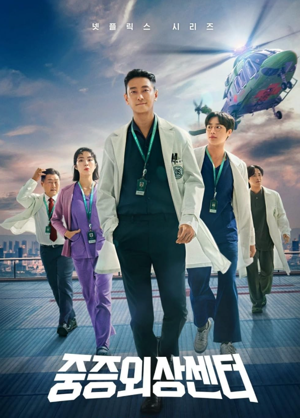 The Trauma Code: Heroes on Call (중증외상센터)