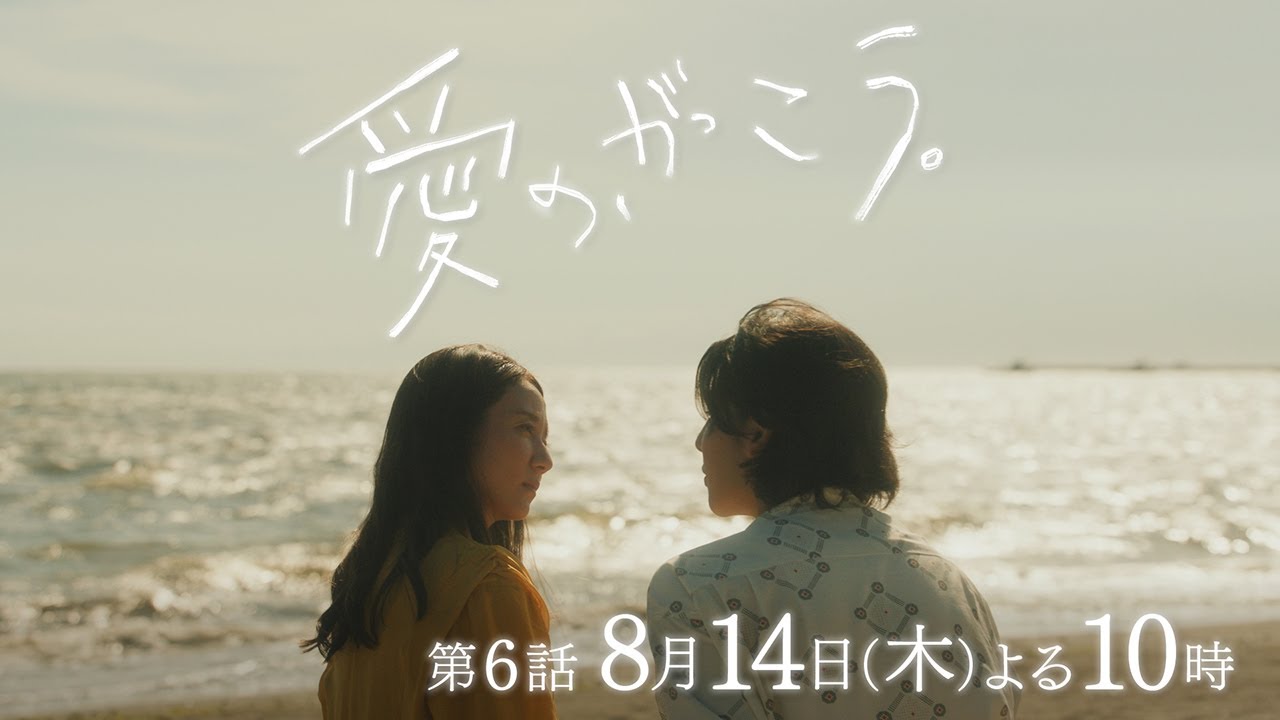 Learning to Love (愛の、がっこう。)