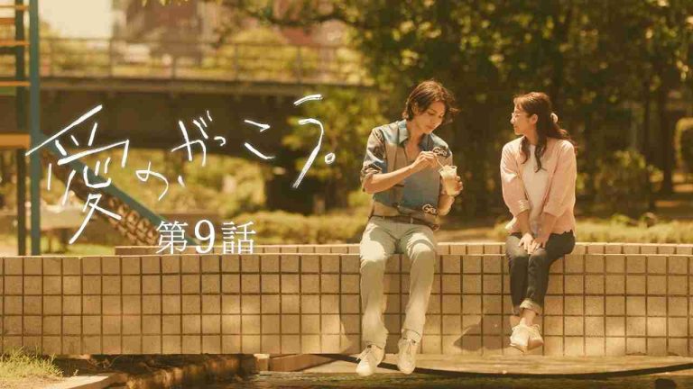 Learning to Love (愛の、がっこう。) Season 1 Episode 1