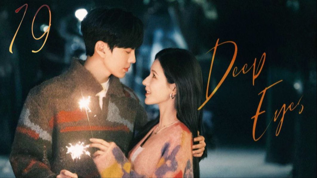 Deep Affectionate Eyes (深情眼) Season 1 Episode 19