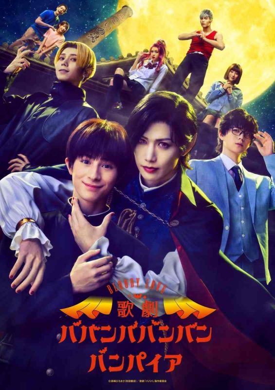 Baban Baban Ban Vampire