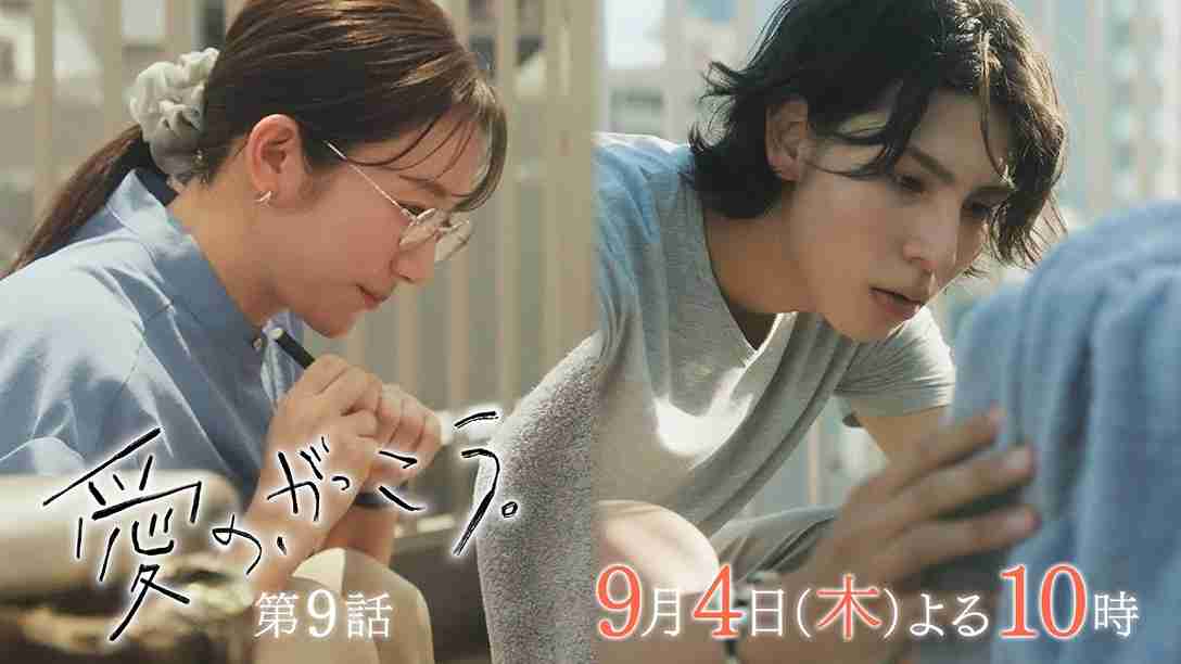 Learning to Love (愛の、がっこう。) Season 1 Episode 10