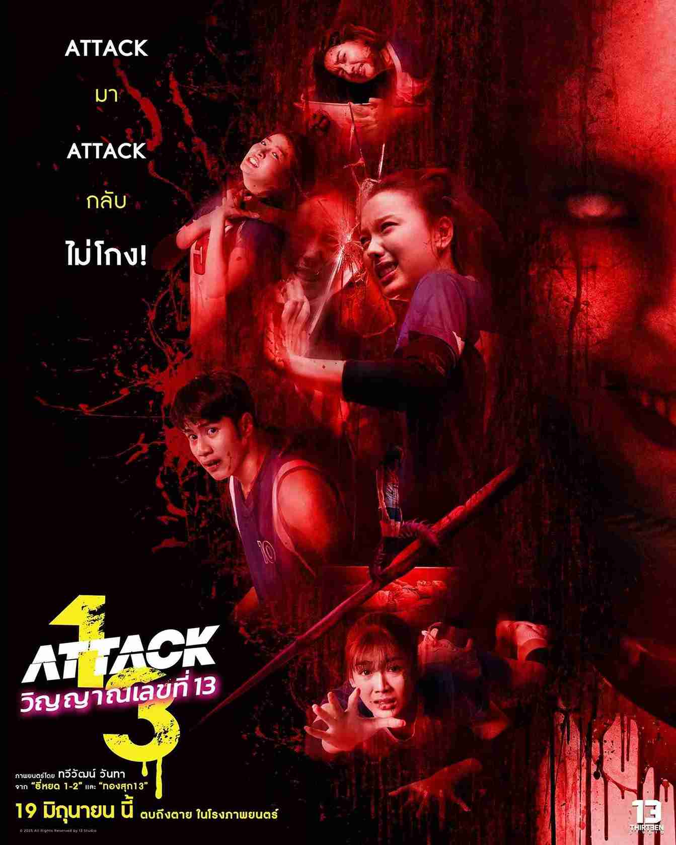 Attack 13