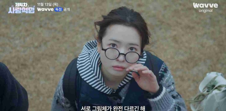 Love.exe (제4차 사랑혁명) Season 1 Episode 12