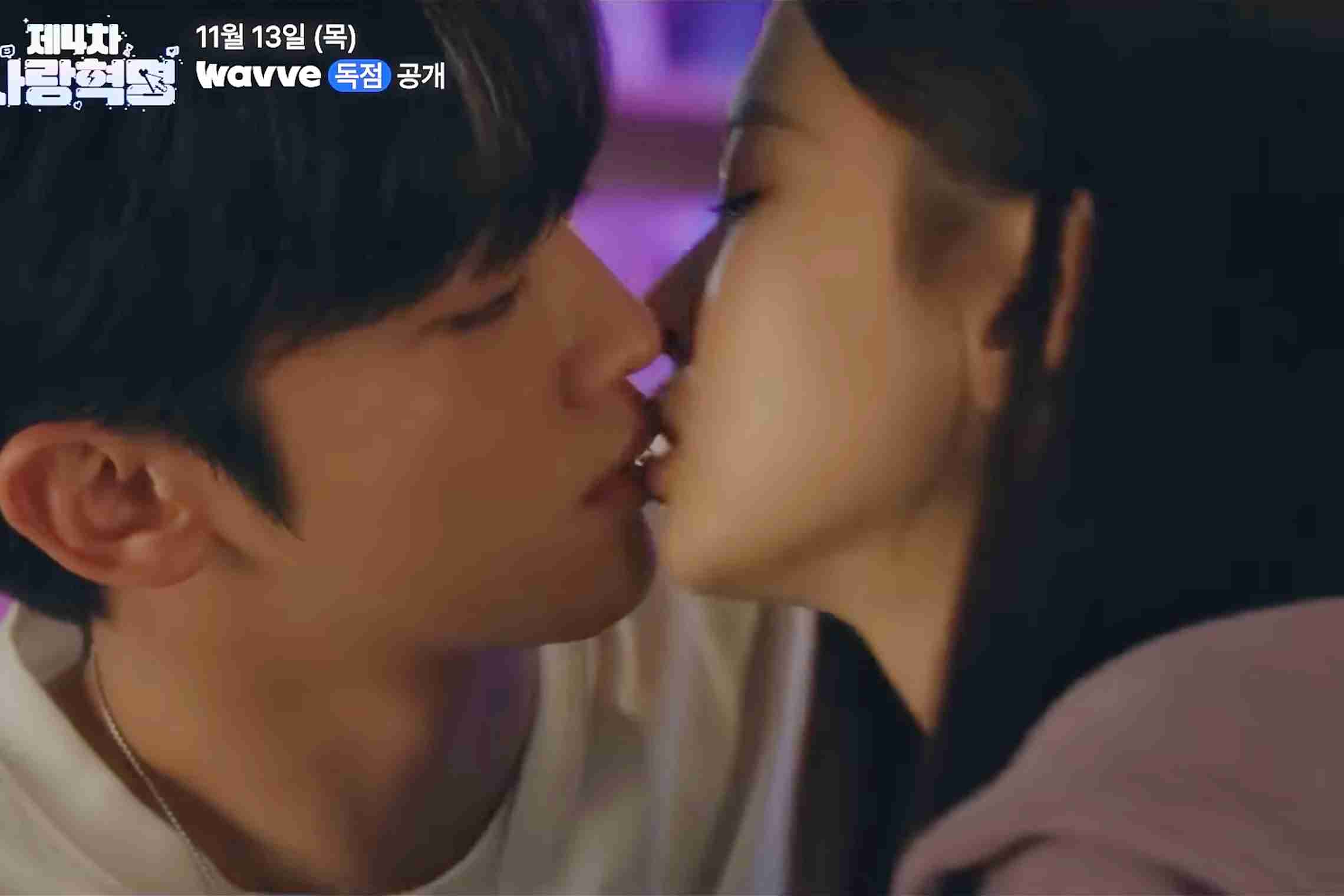 Love.exe (제4차 사랑혁명) Season 1 Episode 1