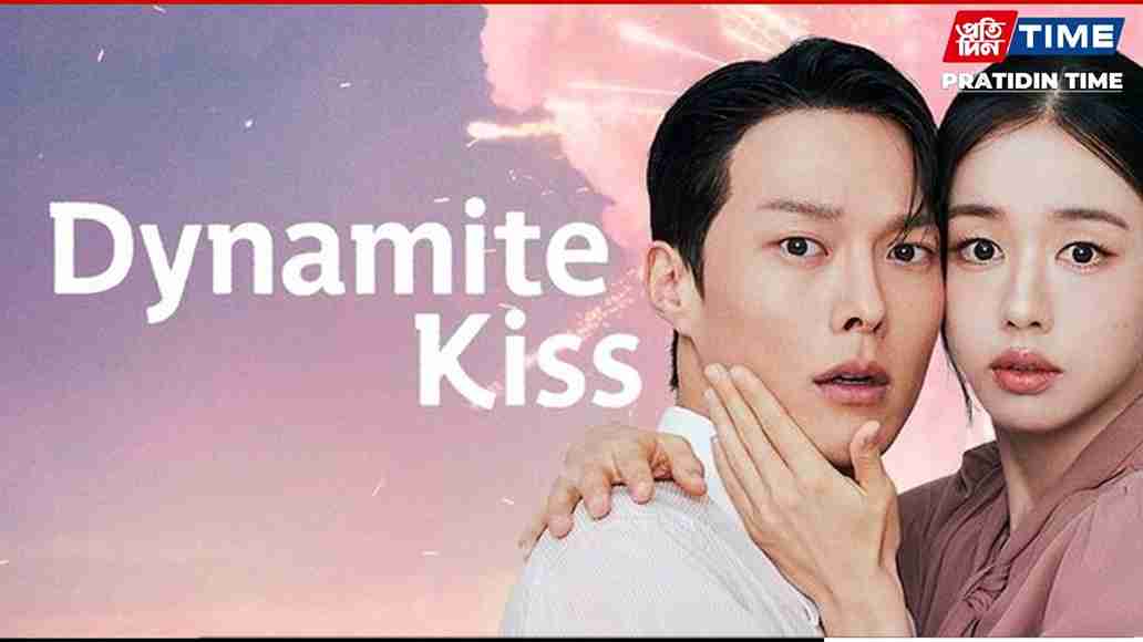 Dynamite Kiss (키스는 괜히 해서! / Kiseuneun Gwaenhi Haeseo!)