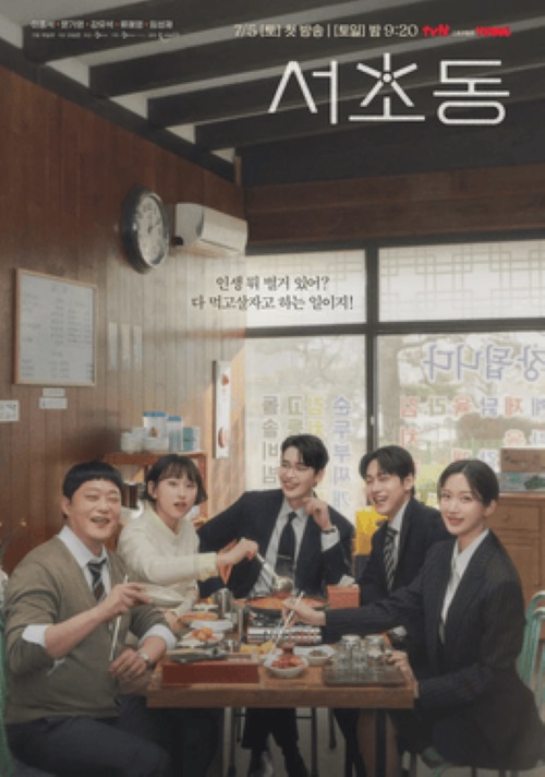 Law and the City (서초동)
