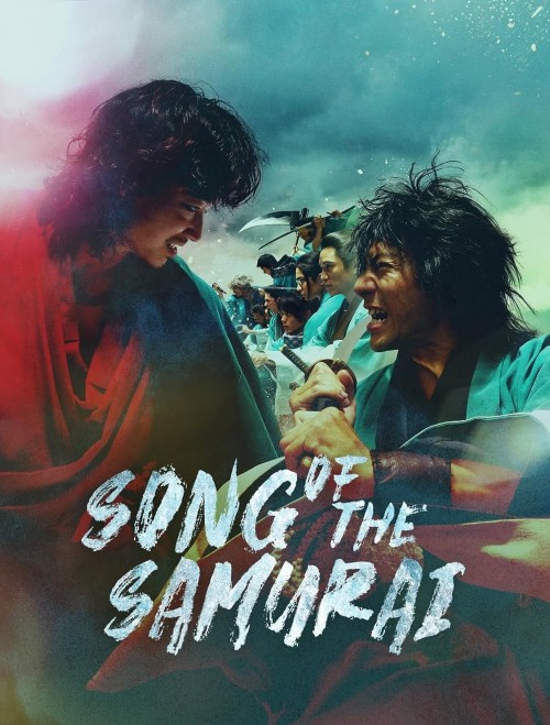 Song of the Samurai (イクサガミ)