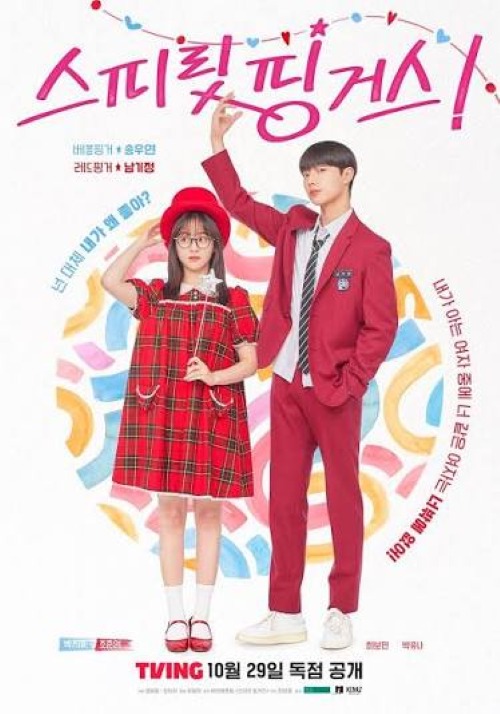 Spirit Fingers (스피릿 핑거스)